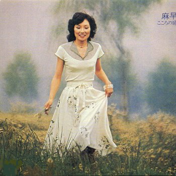 フォー トゥモロウ Testo 高木麻早 Mtv Testi E Canzoni フォー トゥモロウ Testo 高木麻早 Mtv Testi E Canzoni