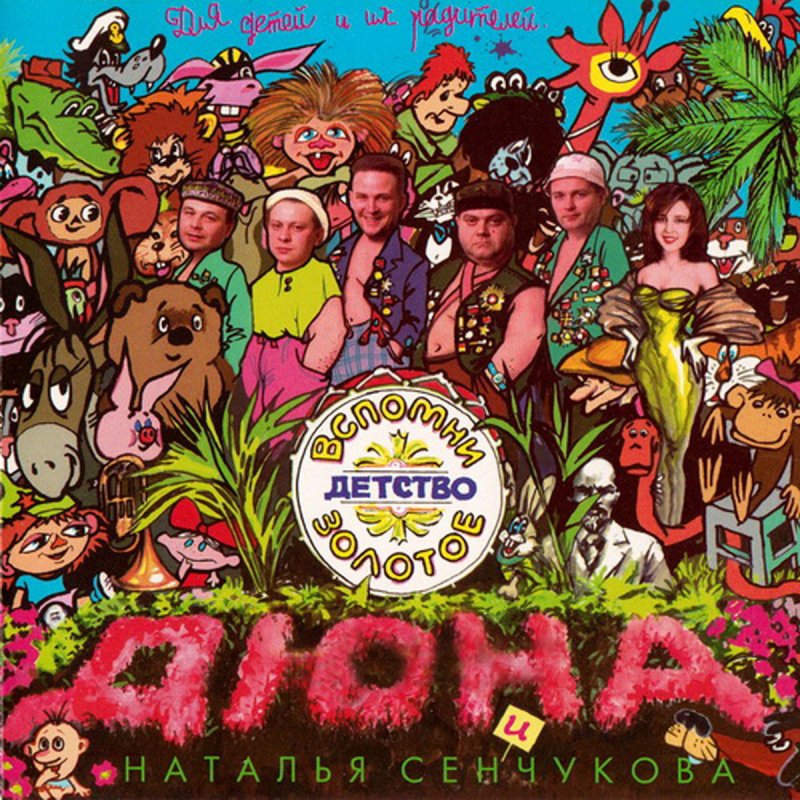 Dyuna Vdrug Kak V Skazke Lyrics Musixmatch