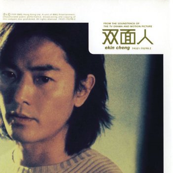 I Testi Delle Canzoni Dell Album 雙面人di 鄭伊健 Mtv