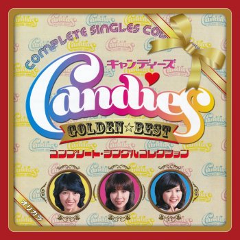 I Testi Delle Canzoni Dell Album その気にさせないで Di キャンディーズ Mtv I Testi Delle Canzoni Dell Album その気にさせないで Di キャンディーズ Mtv