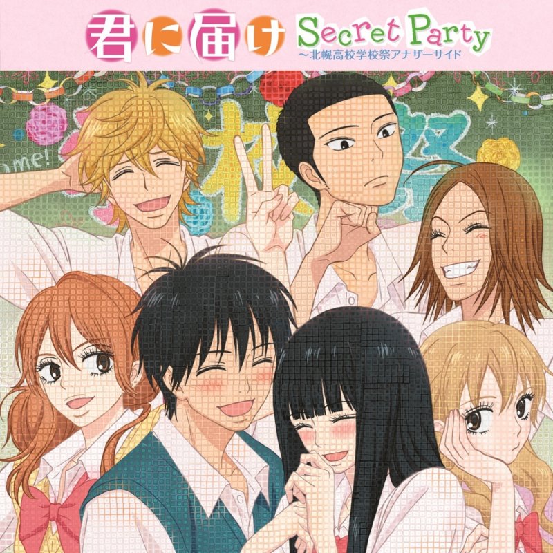 胡桃沢梅 Cv 平野綾 ナツラブ Songtext Musixmatch