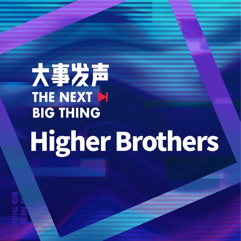 Higher brothers 2022. Higher brothers песни. 16 Hours higher brothers.