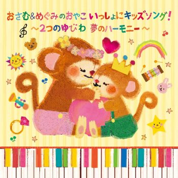 キッチンオーケストラ Testo 坂田おさむ Feat 坂田めぐみ Mtv Testi E Canzoni
