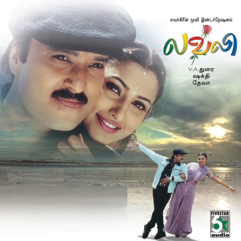 Srinivas Feat Harini I Na Sabai Lyrics Musixmatch Anbae anbae harini on wn network delivers the latest videos and editable pages for news & events, including entertainment, music, sports, science and more, sign up and share your playlists. srinivas feat harini i na sabai