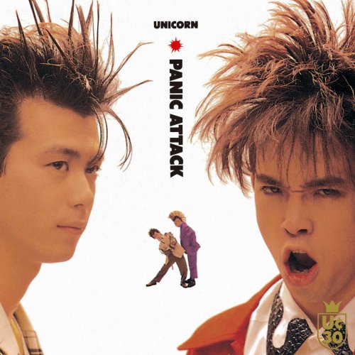 Unicorn - SUGAR BOY -UC30 若返る勤労 Remastered- Lyrics