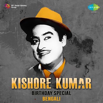 Kishore Kumar - Amar Deep Nebhano Raat lyrics | Musixmatch