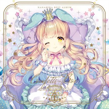 清水もつカレーのうた testo ななひら mtv testi e canzoni