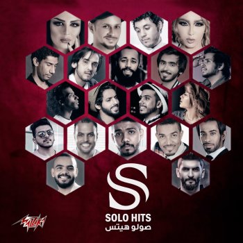 Wel Wel Testo فهد شنين Mtv Testi E Canzoni