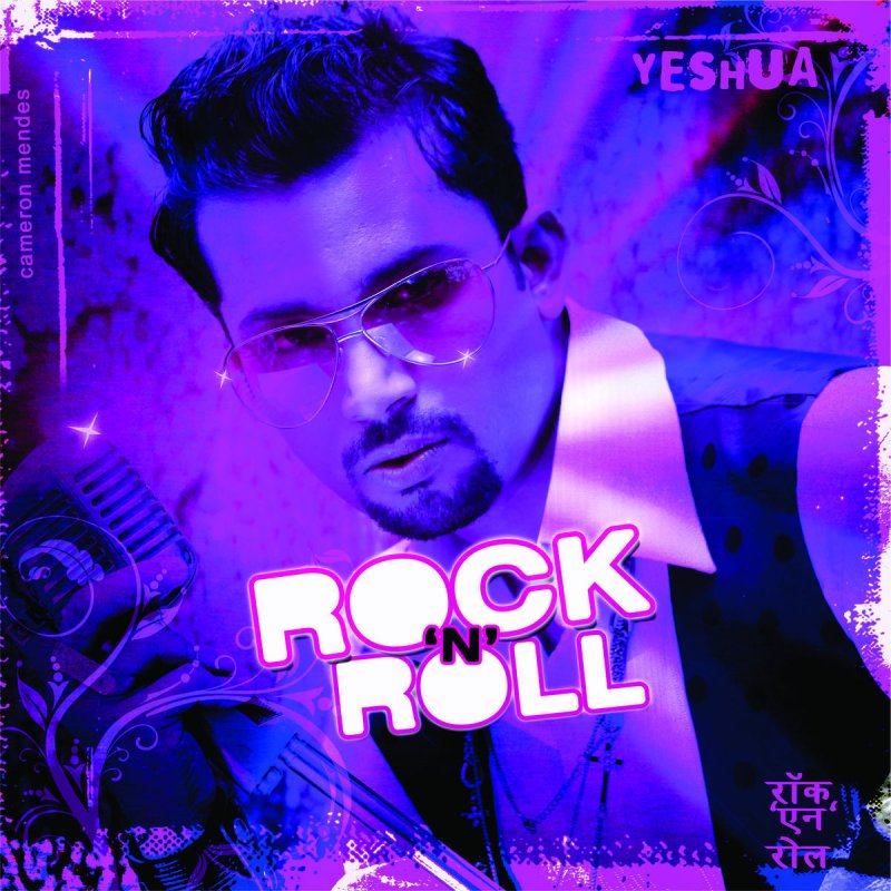 Yeshua Band Le Chal Lyrics Musixmatch Lyrics of all versions are same which is written by bann chakraborty and music is composed by bann chakraborty and abhiruchi chand. yeshua band le chal lyrics musixmatch