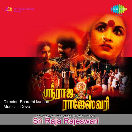 Sri Raja Rajeswari (Original Motion Picture Soundtrack)