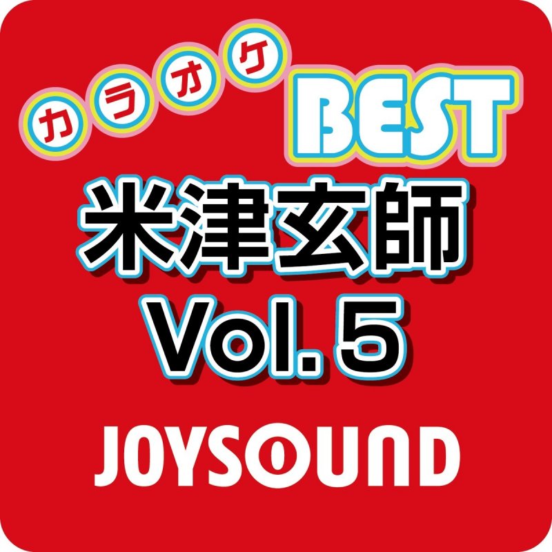 カラオケjoysound あたしはゆうれい カラオケ Lyrics Musixmatch カラオケjoysound あたしはゆうれい カラオケ Lyrics Musixmatch