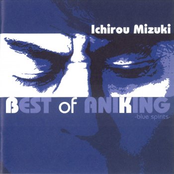 デビルマンのうた Aniking Ver デビルマン Testo Ichirou Mizuki Mtv Testi E Canzoni