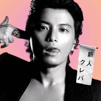 スタンド バイ ミー Testo Kreva Feat Kana Mtv Testi E Canzoni