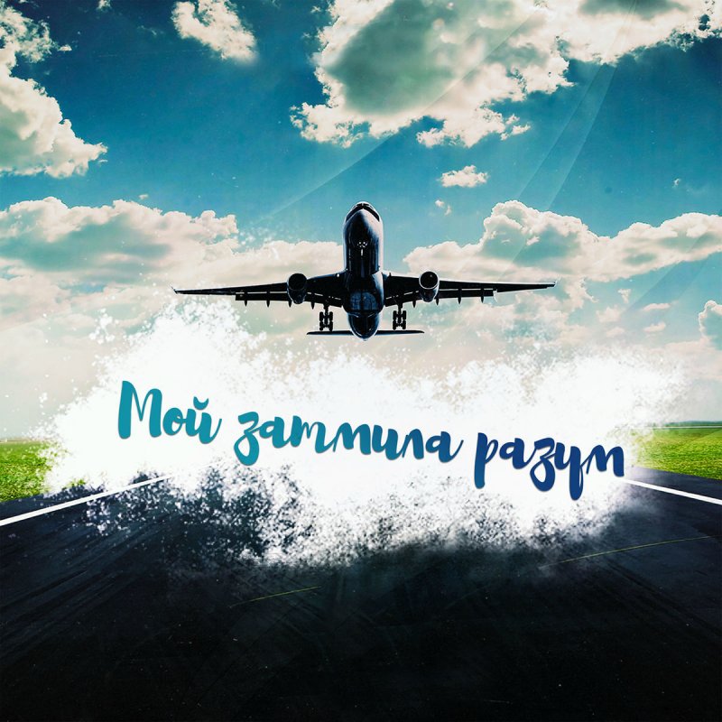 ЗОМБ ЭТА ДЕВОЧКА ТАК СИЛЬНО МОЙ ЗАТМИЛА РАЗУМ СКАЧАТЬ БЕСПЛАТНО ЗОМБ ЭТА ДЕВОЧКА ТАК СИЛЬНО МОЙ ЗАТМИЛА РАЗУМ СКАЧАТЬ БЕСПЛАТНО
