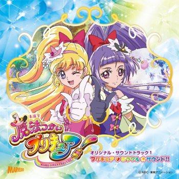 Dokkin 魔法つかいプリキュア Tvサイズ Testo Rie Kitagawa Mtv Testi E Canzoni Dokkin 魔法つかいプリキュア Tvサイズ Testo Rie Kitagawa Mtv Testi E Canzoni