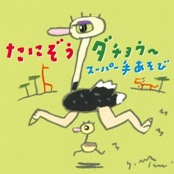 ブンバ ボーン Testo たにぞう Mtv Testi E Canzoni ブンバ ボーン Testo たにぞう Mtv Testi E Canzoni