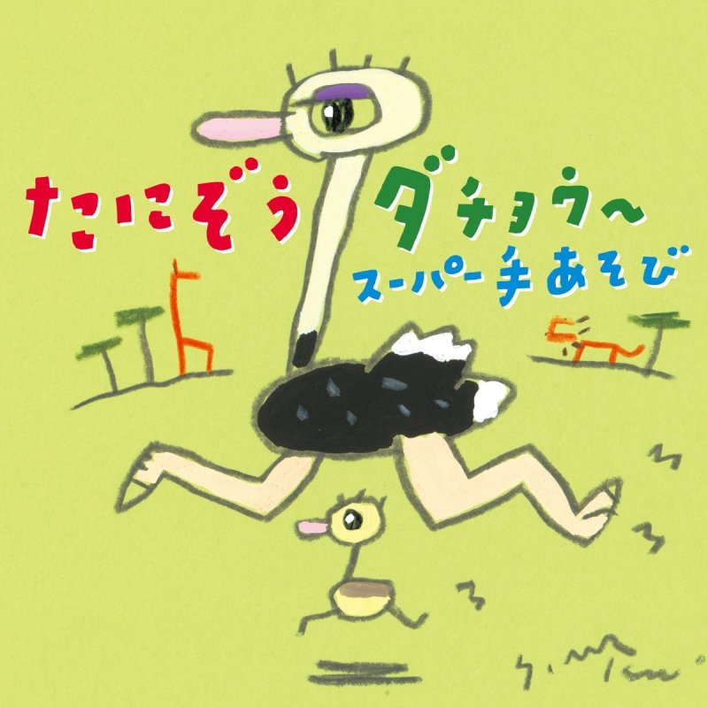 たにぞう ブンバ ボーン Lyrics Musixmatch