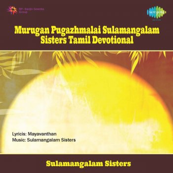 Murugan Pugazhmalai Sulamangalam Sisters Tamil Devotional By Sulamangalam Sisters Album Lyrics Musixmatch musixmatch