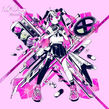 かいりきベア Le Canzoni Gli Album I Testi E Le Traduzioni Mtv かいりきベア Le Canzoni Gli Album I Testi E Le Traduzioni Mtv
