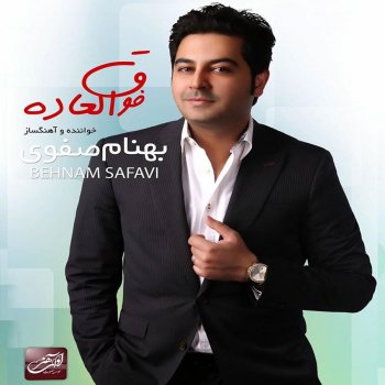 Cheghadr Khoobeh Testo Behnam Safavi Mtv Testi E Canzoni Behnam safavi fogholadeh fogholadeh album 2014. testi canzoni