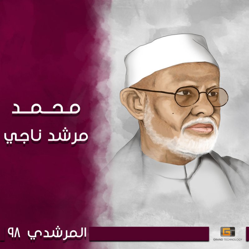 محمد مرشد ناجي اراك طروبا Lyrics Musixmatch