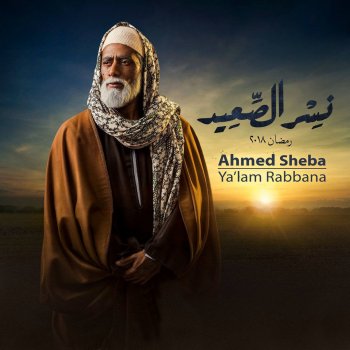 Ahmed Sheba Ah Law Leabt Ya Zahr Lyrics Ahmed Sheba Le Canzoni Gli Album I Testi E Le Traduzioni Mtv