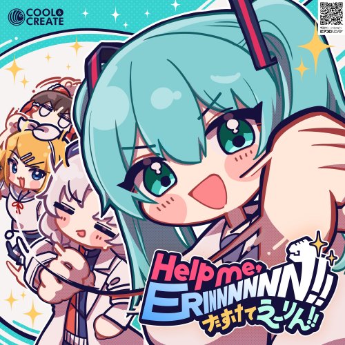 COOL&CREATE - Help me, ERINNNNNN!! (feat. 初音ミク) 歌詞 | Musixmatch