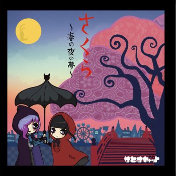 胸キュンかもね カラオケ Testo ザ ヒーナキャット Mtv Testi E Canzoni