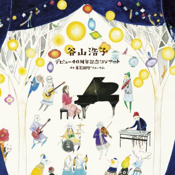 I Testi Delle Canzoni Dell Album Hiroko Taniyama 00s Di 谷山浩子 Mtv I Testi Delle Canzoni Dell Album Hiroko Taniyama 00s Di 谷山浩子 Mtv