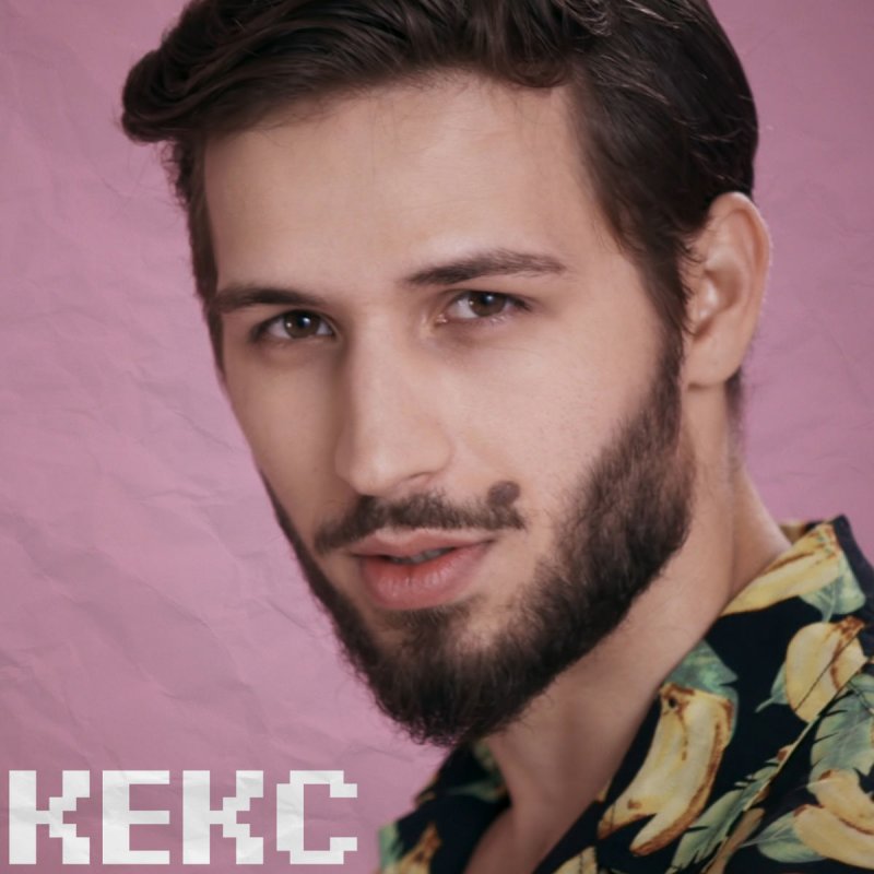 Papi Hans Keks Lyrics Musixmatch