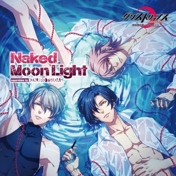 I Testi Delle Canzoni Dell Album Naked Moon Light スマホゲームアプリ ダンストリップス 主題歌 Di 日向樹 壁井柚 朔久間柊 Cv 浪川大輔 柿原徹也 羽多野渉 Mtv