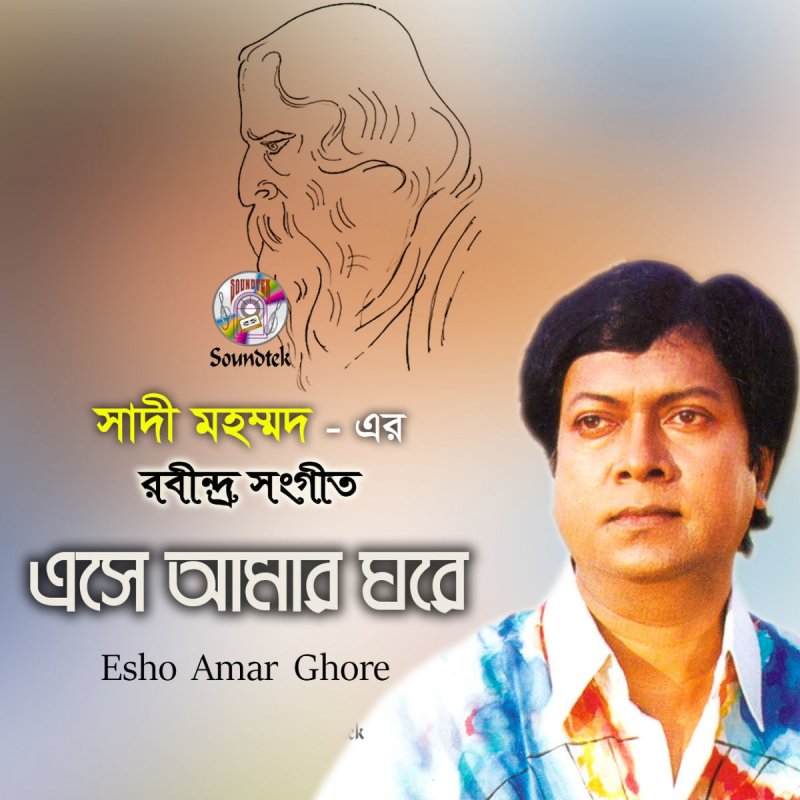 Sadi Mohommad Kholo Kholo Dar Lyrics Musixmatch Kholo dwar bodhua royeche se daraye aaj dokhin hawar shathe se hridoye nachiya jaay aj bodhuar akhi pate kon shopon elo haay kholo dwar bodhua royeche se daraye. musixmatch