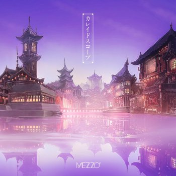 月明かりイルミネイト By Mezzo Album Lyrics Musixmatch
