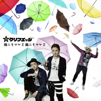 天使 Vs 悪魔 Testo クリフエッジ Mtv Testi E Canzoni 天使 Vs 悪魔 Testo クリフエッジ Mtv Testi E Canzoni