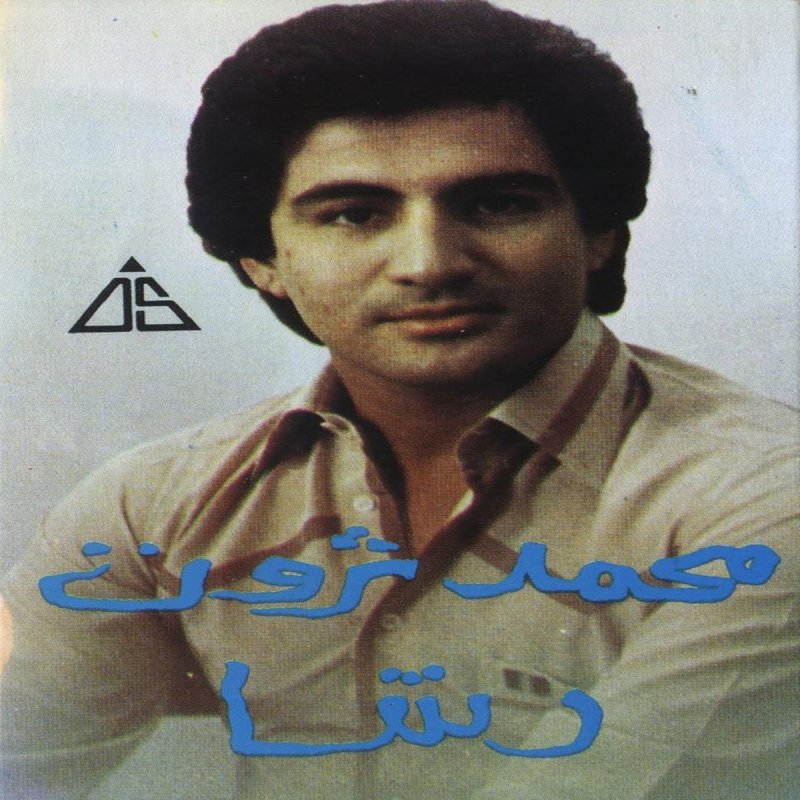 Mohamed Tharwat Gedo Ali Lyrics Musixmatch