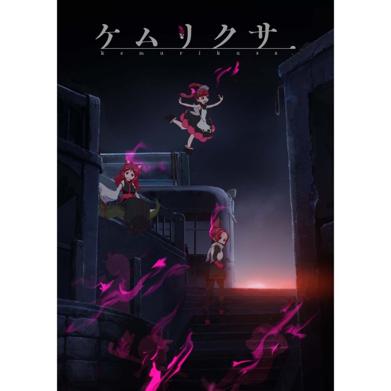 Yuuyu Feat ケムリクサ Indeterminate Universe Lyrics Musixmatch