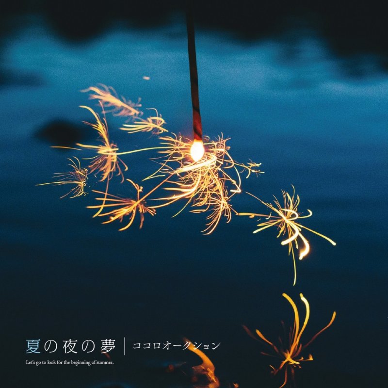 Cocoro Auction 線香花火 Lyrics Musixmatch