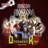 Moscow Moscow Dschinghis Khan feat. Jay Khan - cover art