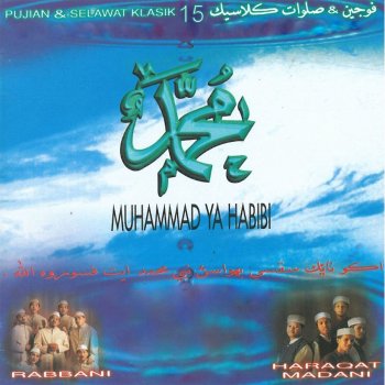 Solla Alaikallah Testo Harakat Madani Mtv Testi E Canzoni 702 likes · 17 talking about this. solla alaikallah testo harakat