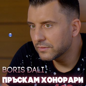 I Testi Delle Canzoni Dell Album Nyama Da Sm Tvoj Di Boris Dali Mtv