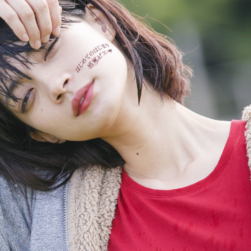 Letra De A Han De Kankaku Pierrot Musixmatch