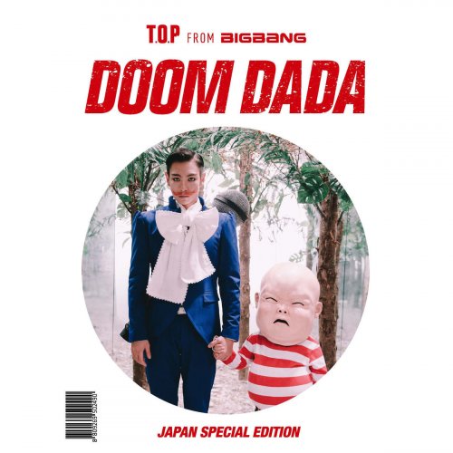 DOOM DADA (JAPAN SPECIAL EDITION)