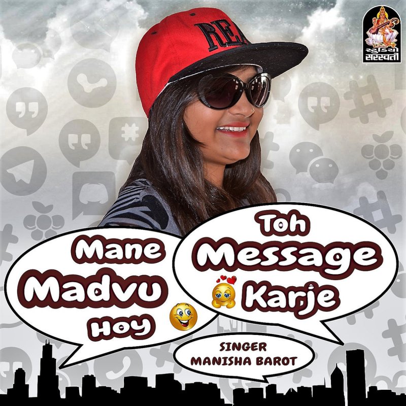 Manisha Barot Mane Madvu Hoy Toh Message Karje Lyrics Musixmatch One pakistani mane message to reply afghani people and pakistani people please which this video and subscribe my channel for. mane madvu hoy toh message karje lyrics