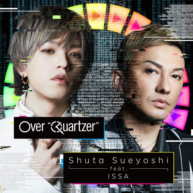 Letra De Over Quartzer Shuta Sueyoshi Ver De Shuta Sueyoshi
