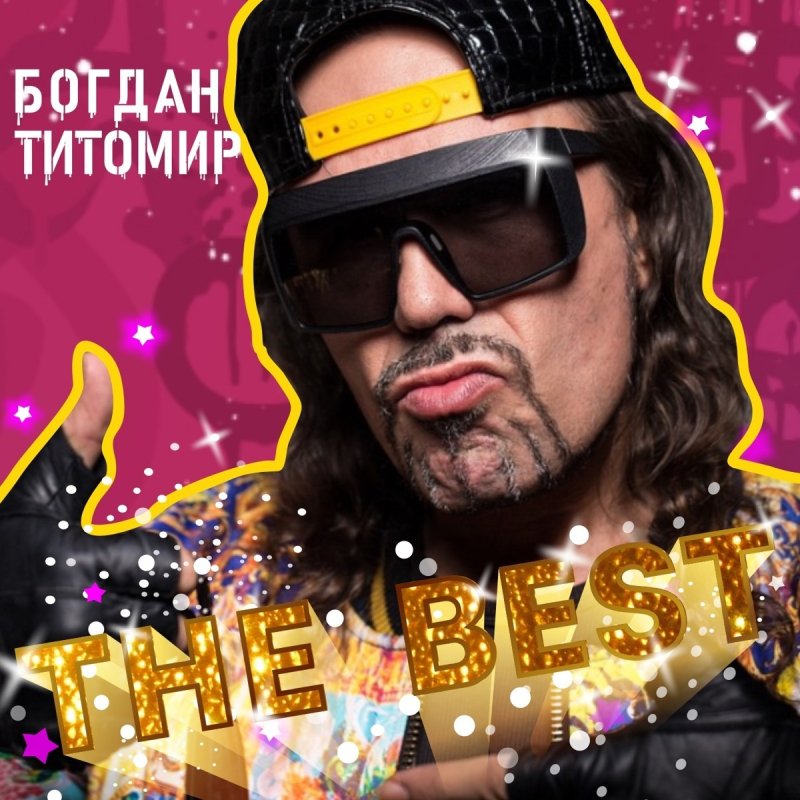 Bogdan Titomir Delaj Kak Ya Lyrics Musixmatch