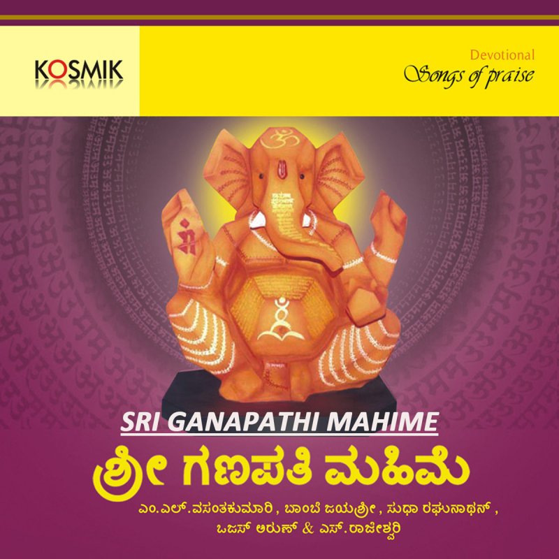 Sudha Ragunathan Sharanu Siddhi Vinayaka Lyrics Musixmatch Sri purandara dasaru music : sudha ragunathan sharanu siddhi