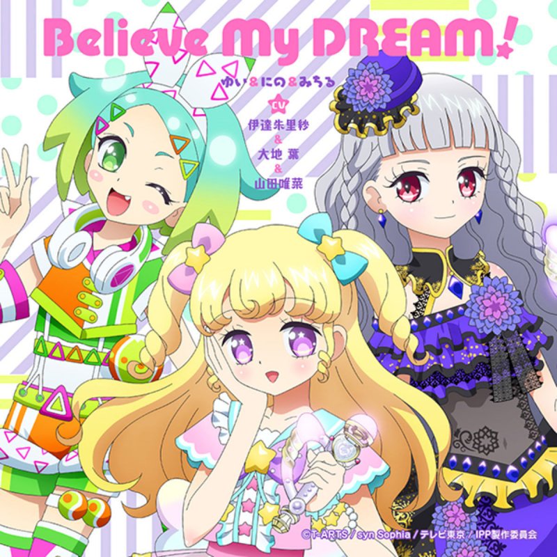 ゆい にの みちる Cv 伊達朱里紗 大地 葉 山田唯菜 Believe My Dream Lyrics Musixmatch