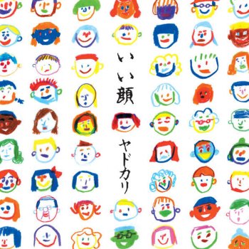いい顔 Nhk 総合tv 爆笑オンエアバトル エンディングテーマ Testo ヤドカリ Mtv Testi E Canzoni いい顔 Nhk 総合tv 爆笑オンエアバトル エンディングテーマ Testo ヤドカリ Mtv Testi E Canzoni