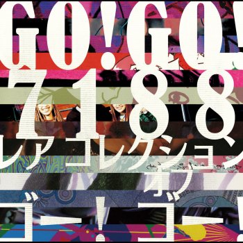 ベリー ベスト オブ ゴー ゴー By Go Go 71 Album Lyrics Musixmatch ベリー ベスト オブ ゴー ゴー By Go Go 71 Album Lyrics Musixmatch