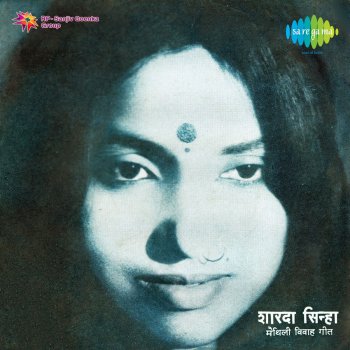 Maithili Vivah Geet By Sharda Sinha Album Lyrics Musixmatch More by bharti, supriya & veena. maithili vivah geet by sharda sinha